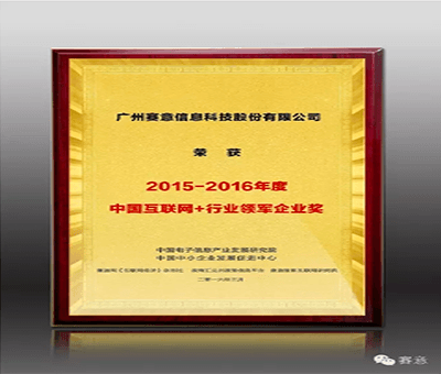 賽意工業(yè)互聯(lián)網(wǎng)平臺入選2019中國數(shù)字化轉(zhuǎn)型最佳解決方案百強榜