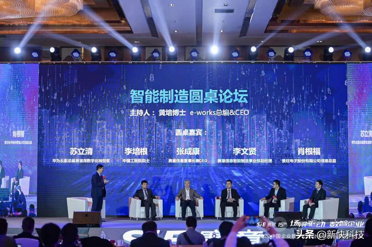 賽意信息張成康:場景驅(qū)動賦能企業(yè)數(shù)字化轉(zhuǎn)型
