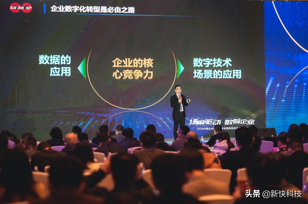賽意信息張成康:場景驅(qū)動賦能企業(yè)數(shù)字化轉(zhuǎn)型