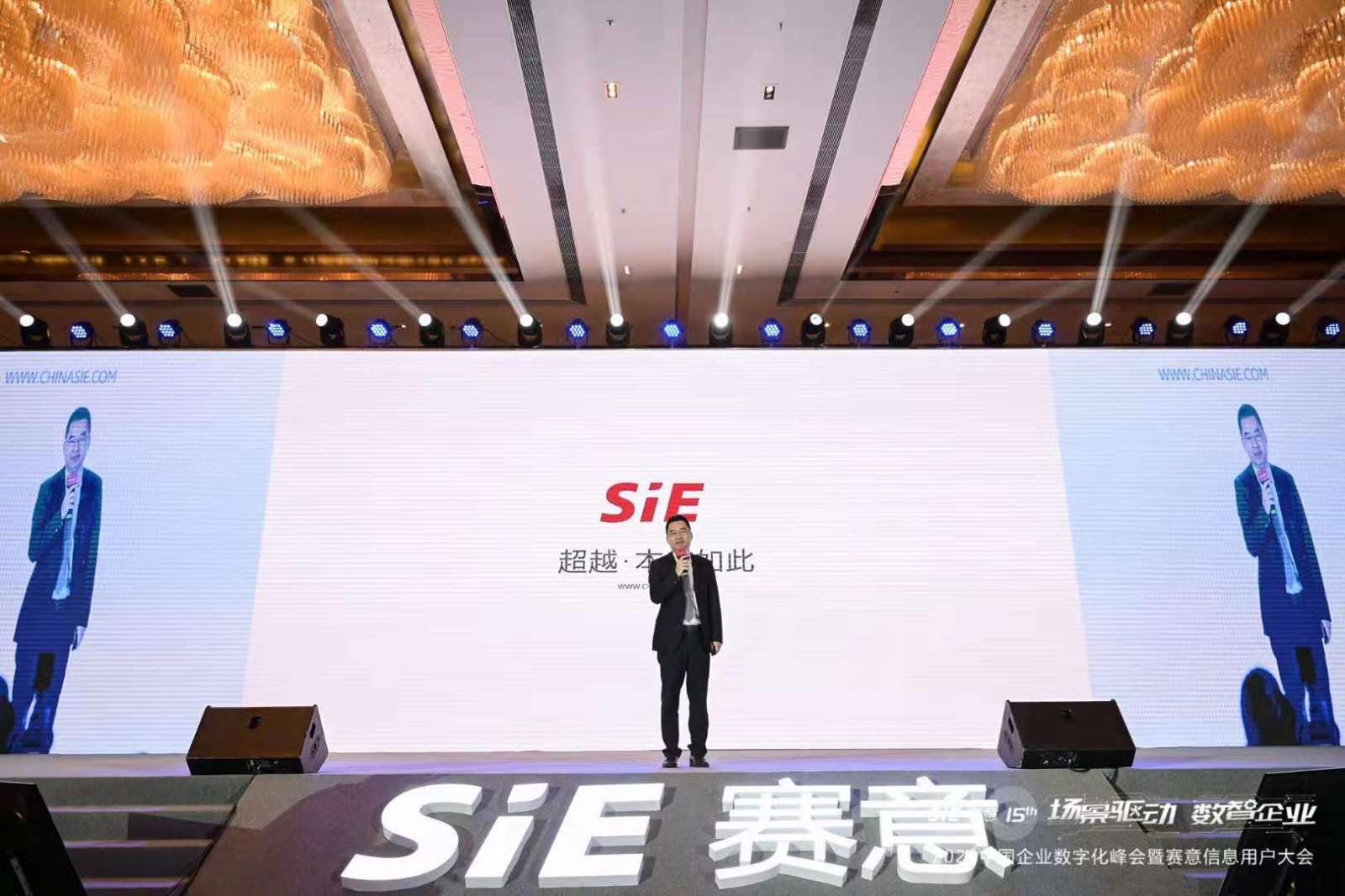 證券時報丨賽意信息董事長張成康：以場景為驅動構筑數智化企業