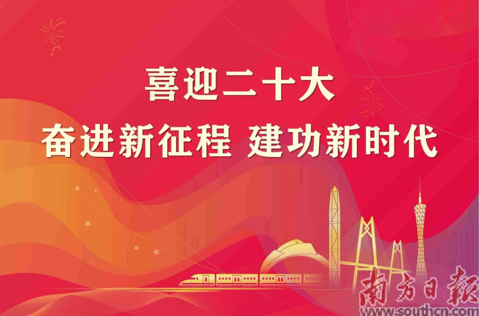 《南方日報(bào)》喜迎二十大特別報(bào)道 | 賽意信息：激活最強(qiáng)“大腦” 夯實(shí)制造“內(nèi)功”