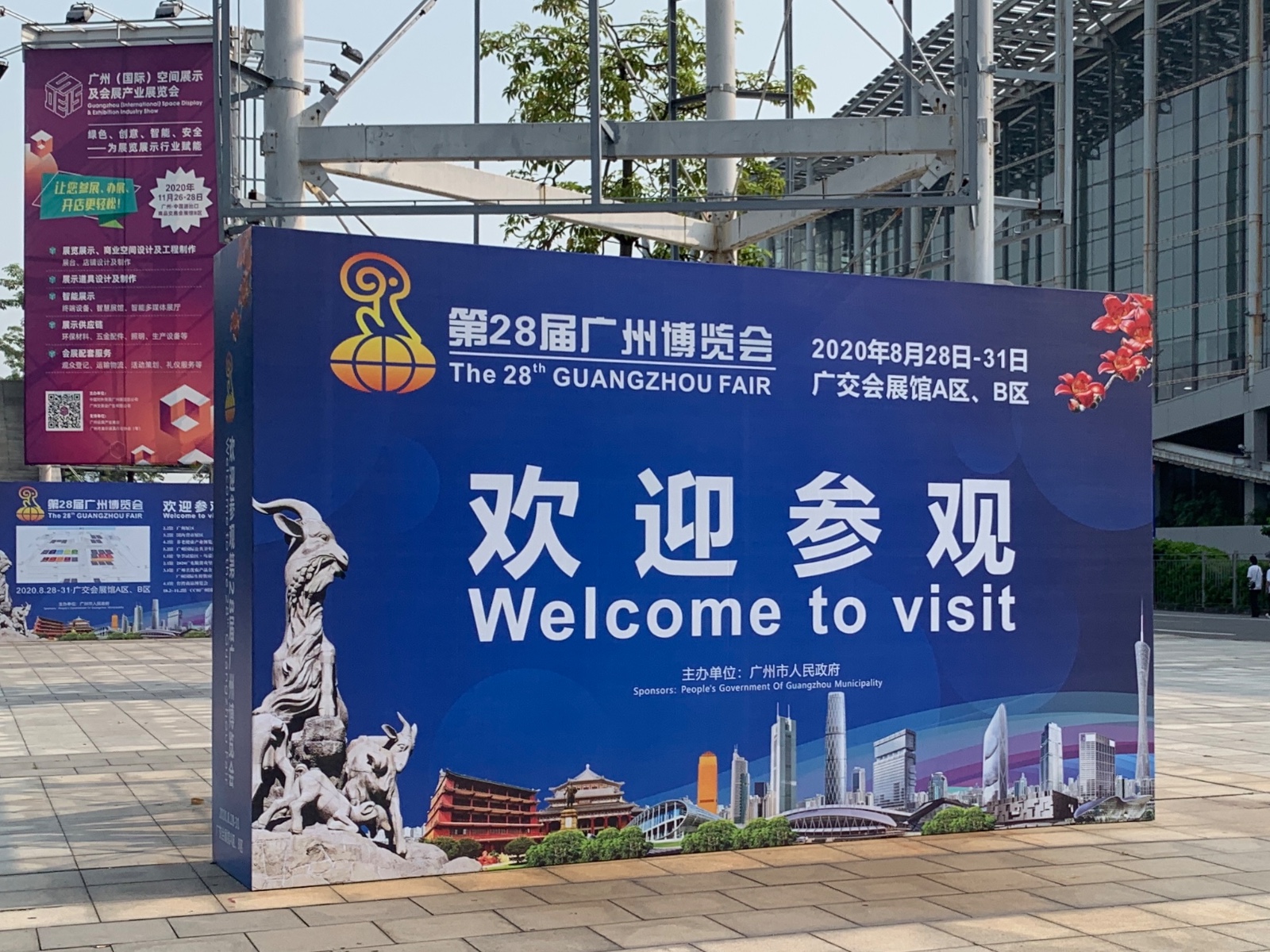 第28屆廣州博覽會順利舉辦 賽意信息亮相科技創新展區