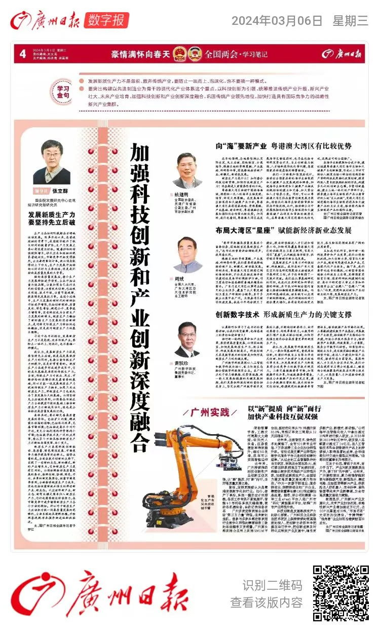 媒體報(bào)道｜賽意信息張成康：加速形成新質(zhì)生產(chǎn)力 助力激發(fā)高質(zhì)量發(fā)展?jié)摿?賽意信息 