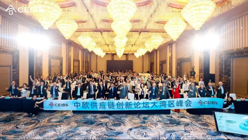 活動報道｜賽意信息受邀參加中歐供應(yīng)鏈創(chuàng)新論壇大灣區(qū)峰會，賦能供應(yīng)鏈創(chuàng)新發(fā)展